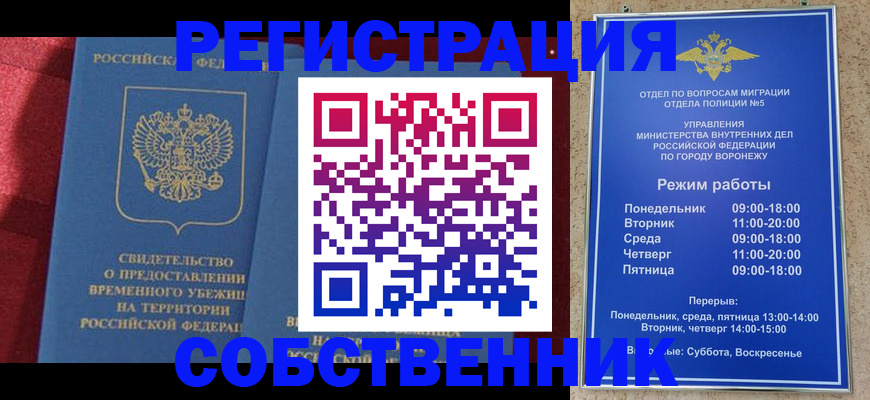 прописка штамп в Мегионе