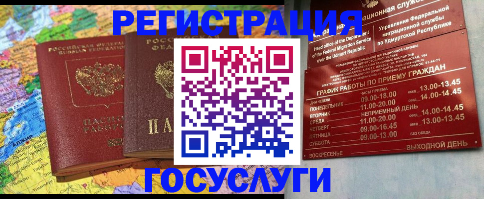 временная регистрация надежно в Мегионе