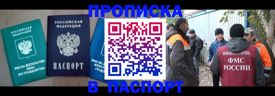 временная регистрация в Мегионе