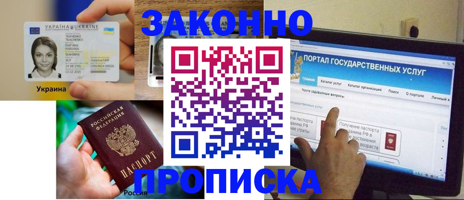 временная регистрация для всех в Мегионе