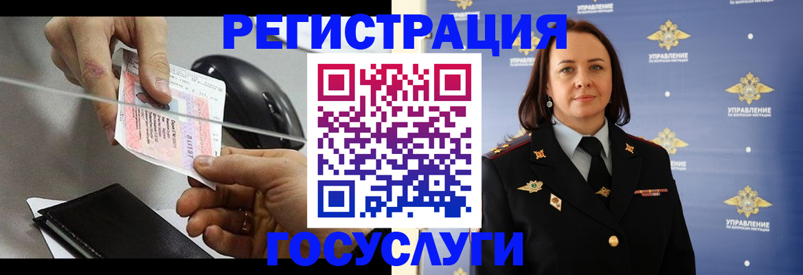 временная регистрация 2025 в Мегионе
