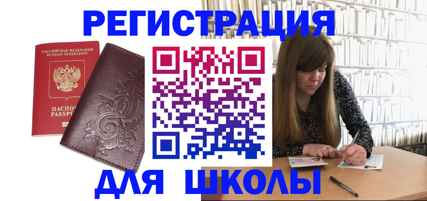 временная прописка в Мегионе