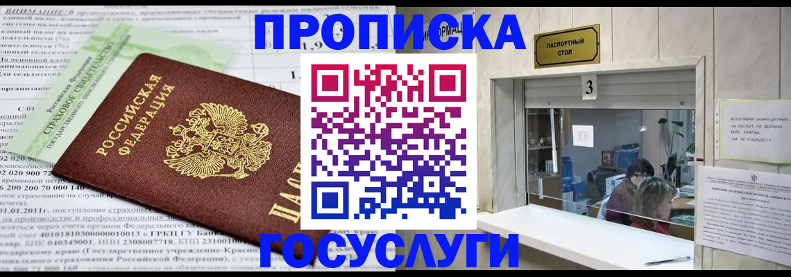 временная регистрация купить в Мегионе
