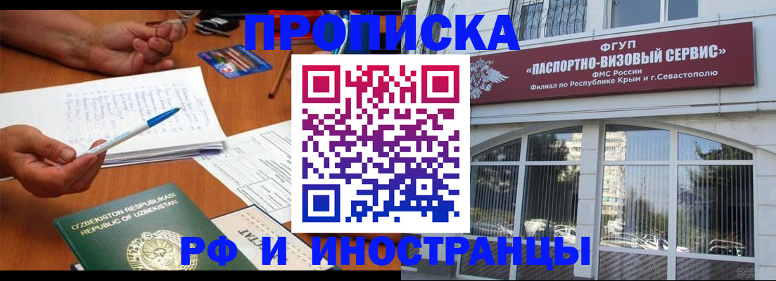 прописка от собственника в Мегионе