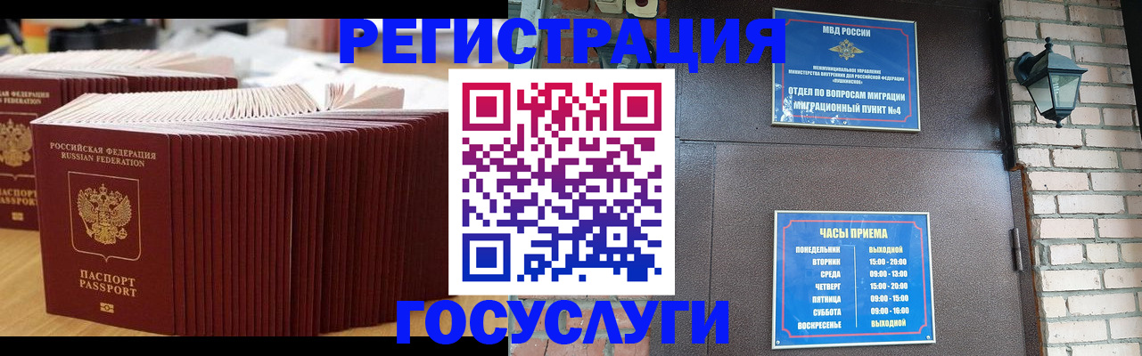 регистрация для дет. сада в Мегионе