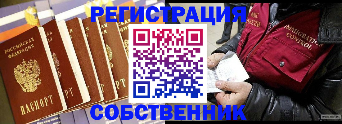 где прописаться в Мегионе